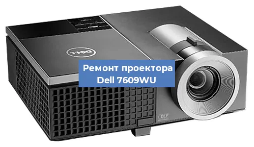 Замена системной платы на проекторе Dell 7609WU в Тюмени